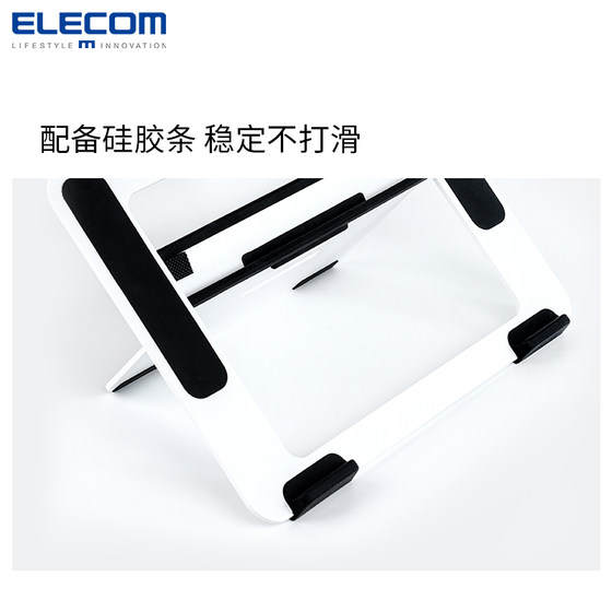 ELECOM 태블릿 노트북 스탠드 4단 iPad 데스크탑 지지 프레임 게으른 집 높이 브래킷 안정 선반