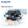 Товары от elecom宜丽客旗舰店