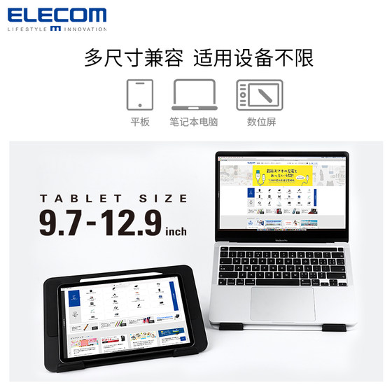 ELECOM 태블릿 노트북 스탠드 4단 iPad 데스크탑 지지 프레임 게으른 집 높이 브래킷 안정 선반