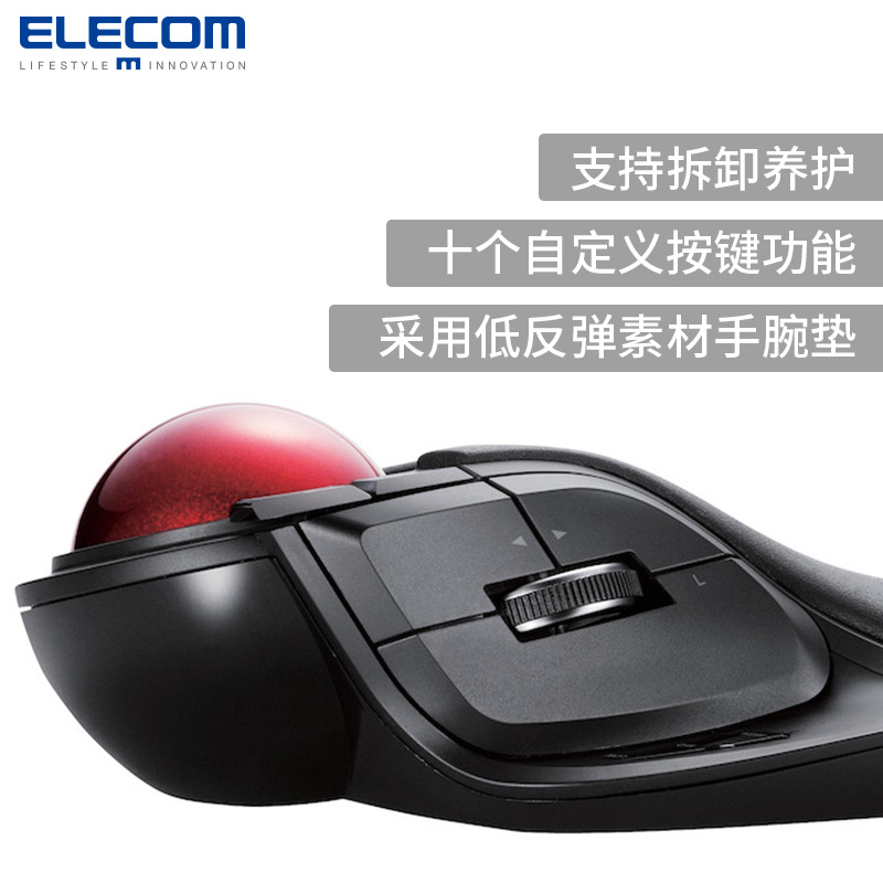 Japan Trackball mouse CAD Professional drawing drawing Wireless