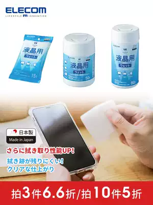 ELECOM Japan Yilike LCD cleaning paper towel wipes computer screen Apple mobile phone SLR camera wipes mirror cloth imported