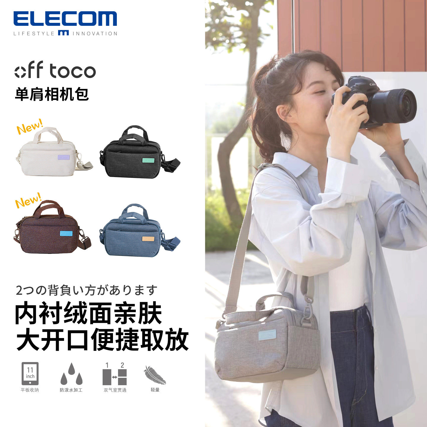 Elecom lightweight DSLR camera bag, photography shoulder bag, Yilike off toco style Canon mirrorless bag