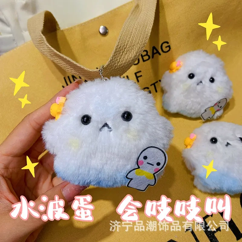 Xiaohongshu Water Wave Egg Squeaky Stuffed Pendant Egg Boy Party Gradient Color Doll Bag Decoration Small Gift Xiaohongshu Water Wave Egg Squeaky Stuffed Pendant Egg Boy Party Gradient Color Doll Bag Decoration Small Gift