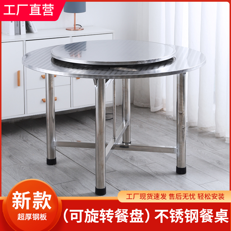 Stainless Steel Passable Fold Large Round Table 8 People 12 People Home Dining Room Table Mobile Wine Mat Turntable Round Table