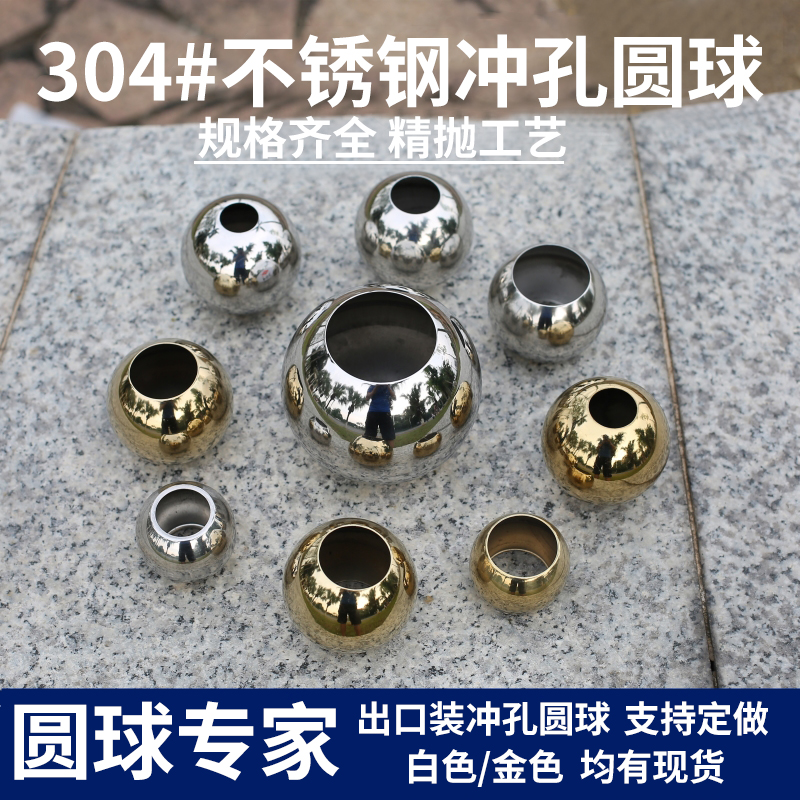 Outlet Fitting Stainless Steel 304 Thickened Boutique Punch Hole Ball Double Hole Ball Drilling Round Ball Hollow Ball decorated ball