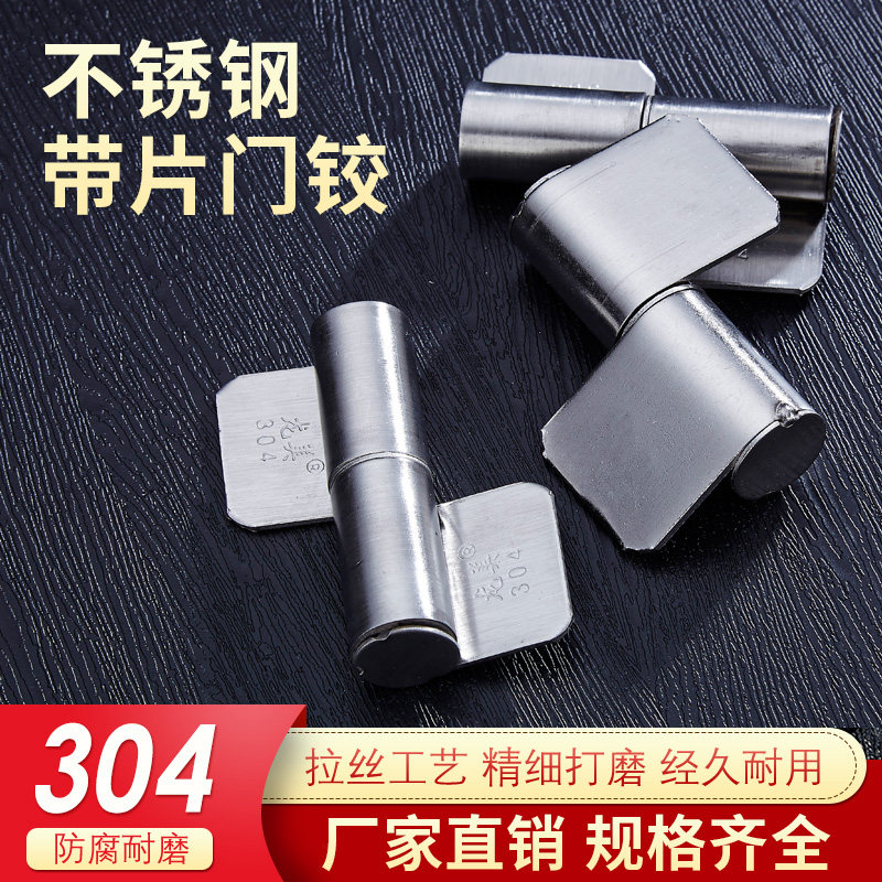 304 stainless steel strip door hinge Heavy duty hinge Hinge door shaft line door hook Single double seal removable door hinge steel core
