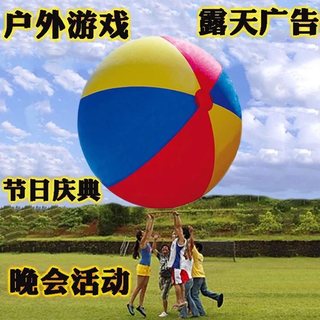 Надувной мяч для пляжных игр на открытом воздухе, большой квадратный мяч для фестивалей, вечеринок, мероприятий, торжеств, реквизит для сцены, 1.3m