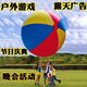 1.3米充气球沙滩戏水户外游戏广场大球节日晚会活动庆典舞台道具