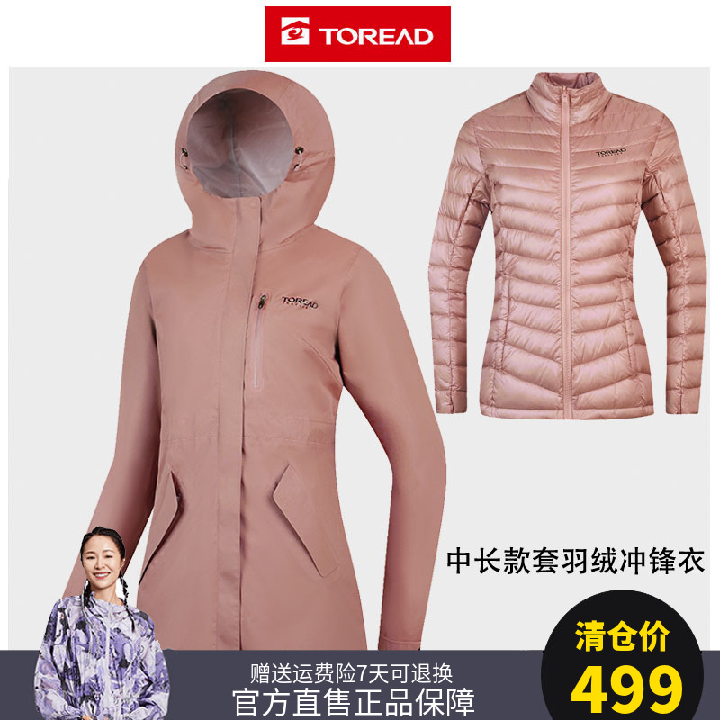 Pathfinder jacket 19 autumn winter outdoor male and female type of rain-proof wind clothing outline jacket down submachine jacket TAWH92738