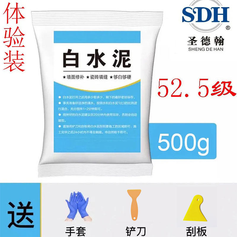 High-standard 525 white cement waterproof dressing room tile household caulking wall plugging hole floor leak quick-drying quick-drying