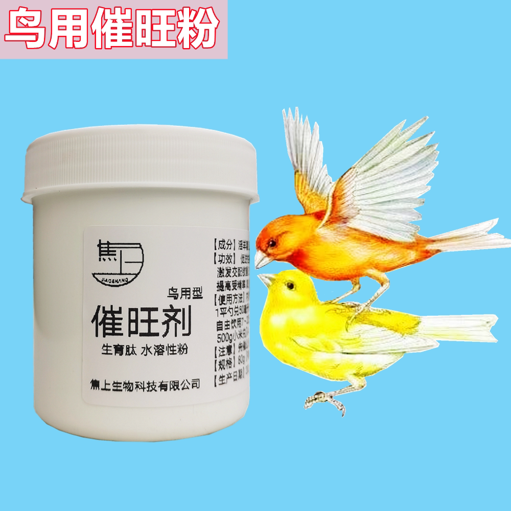 Booster for birds Hibiscus on sex booster Parrot ripening with bird booster Canary bird booster