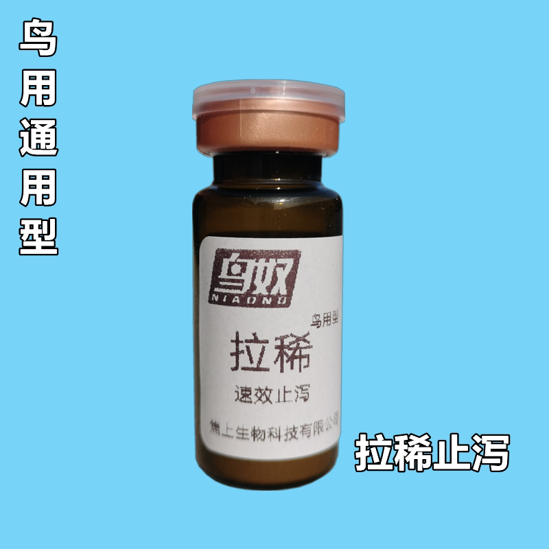 Bird medicine parrot pulls thin text bird water peonies sticky peonies peony green poop starling ass golden green gray swallow enteritis