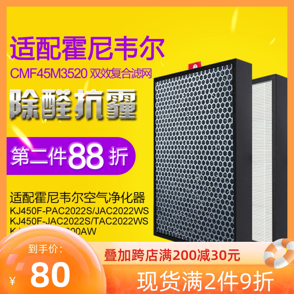 Fits Honeywell air purifier filter KJ410 KJ450F KJ455F filter KJ900F