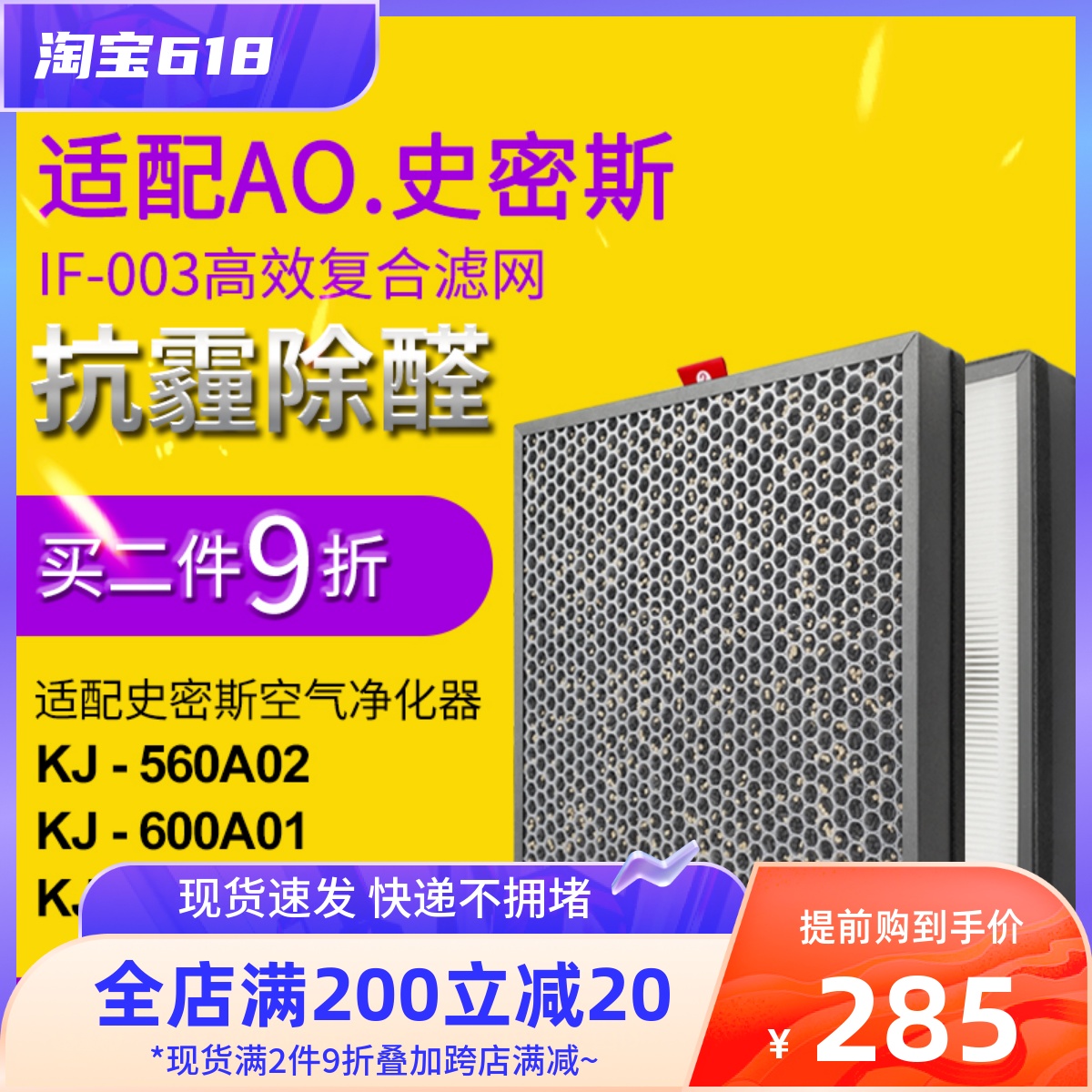 Adapted AO Smith Air purifier KJ560A02 KJ600A01 KJ650F KJ650F filter core IF-003