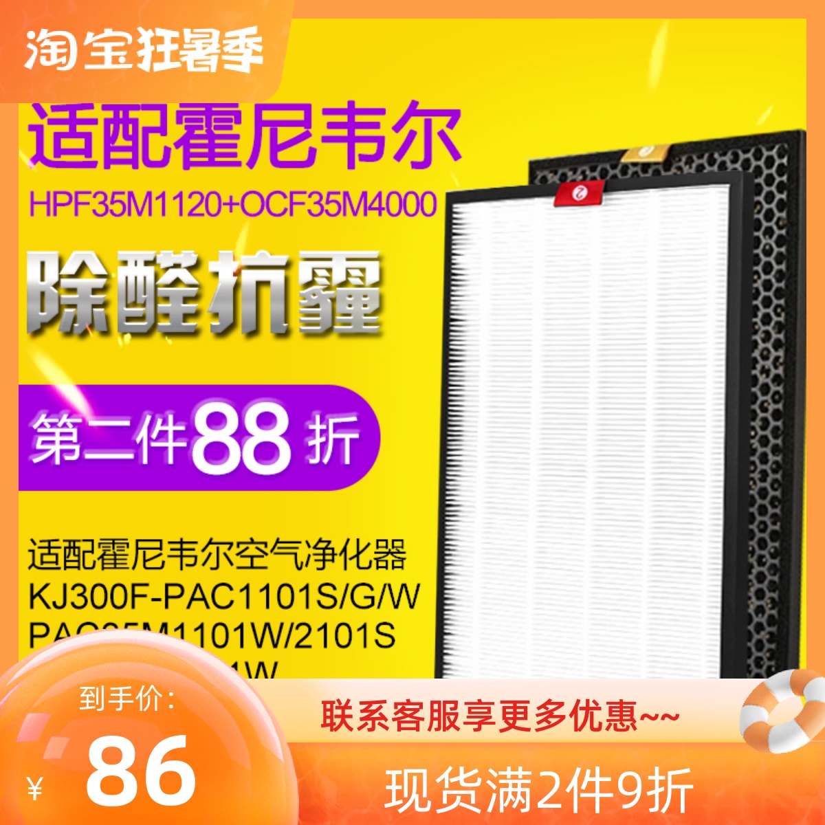 Adapted HoneywellHPF35M1120 OCF35M4000 purifier strainer KJ300F-PAC1101G W