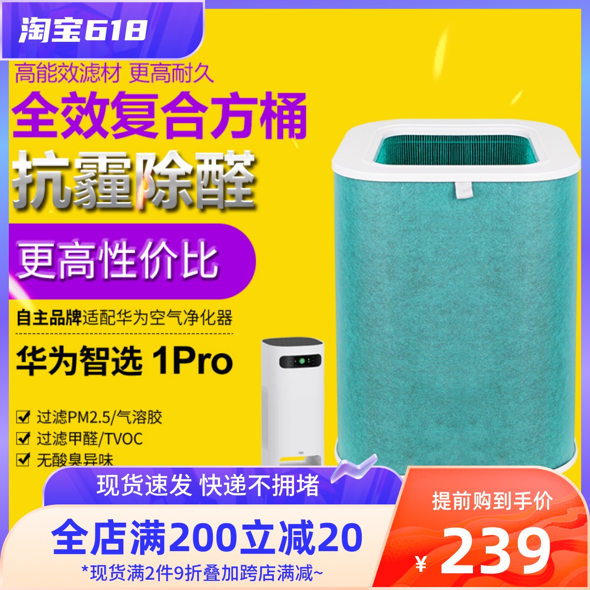 Adapted Huawei wise selection 720 full effect air purifier 1Pro high-efficiency HEPA dust removal filter element accessories