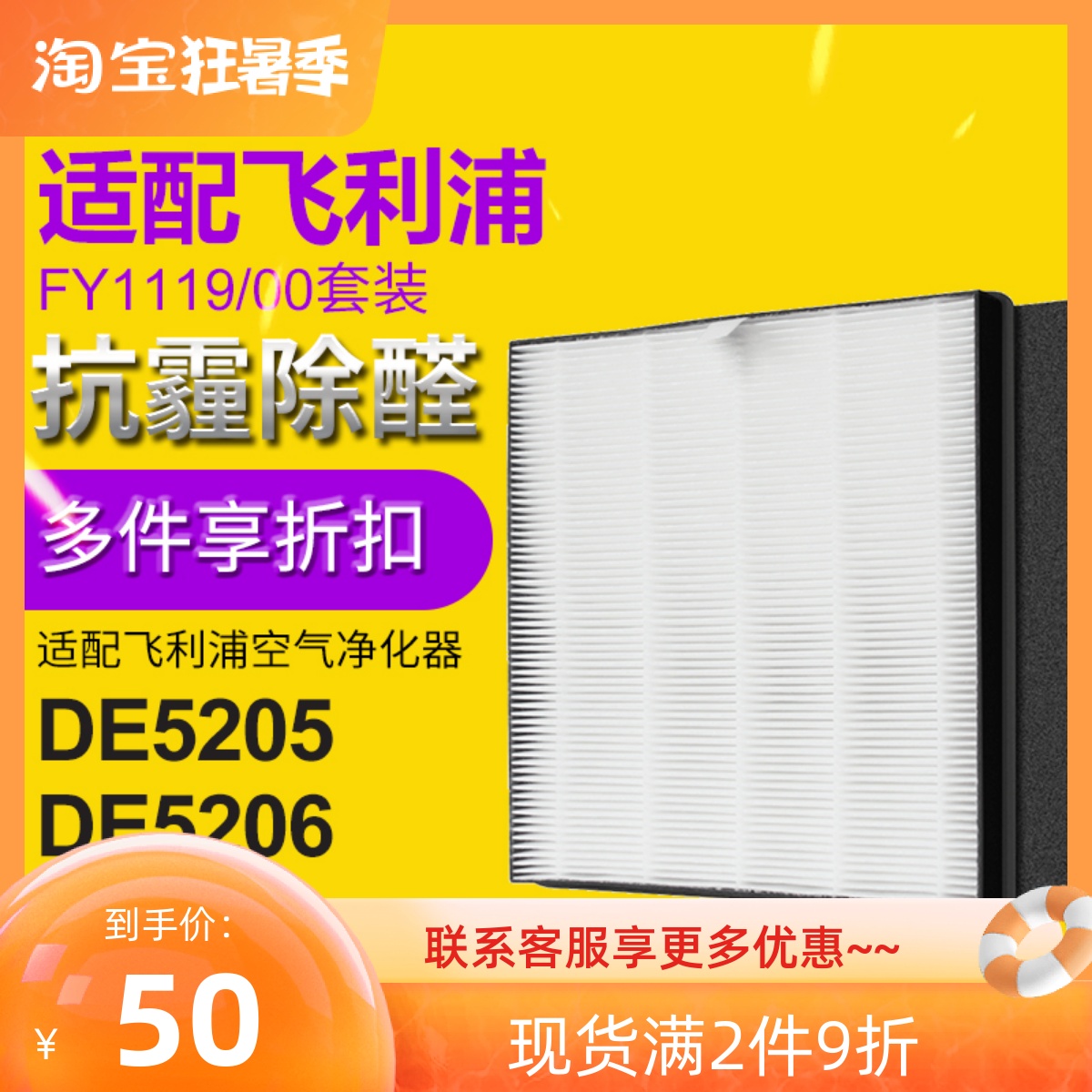 Apply Philips air purifier filter core DE5206 DE5205 DEHUMIDIFIER FILTER FY1119 00