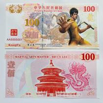 Martial arts master Bruce Lee commemorative banknotes Chinese Kung Fu commemorative banknotes new gift fluorescent banknote collection