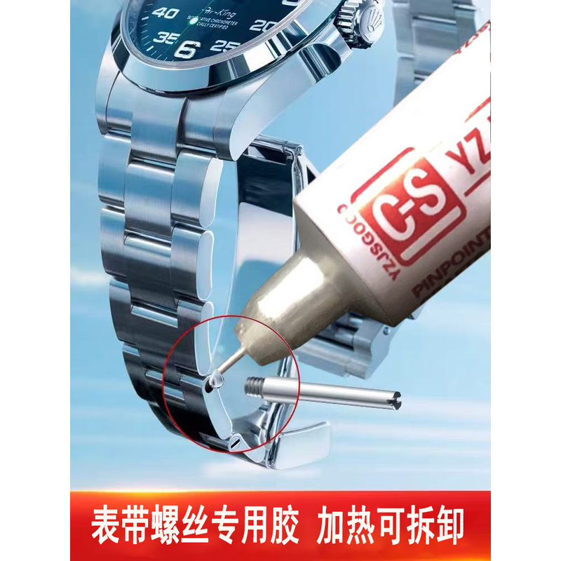 Watch Strap Screws and Glue Rolex Cartier Omega Watch Chain Screw Rod Tightening to Prevent Slipping and Detachment