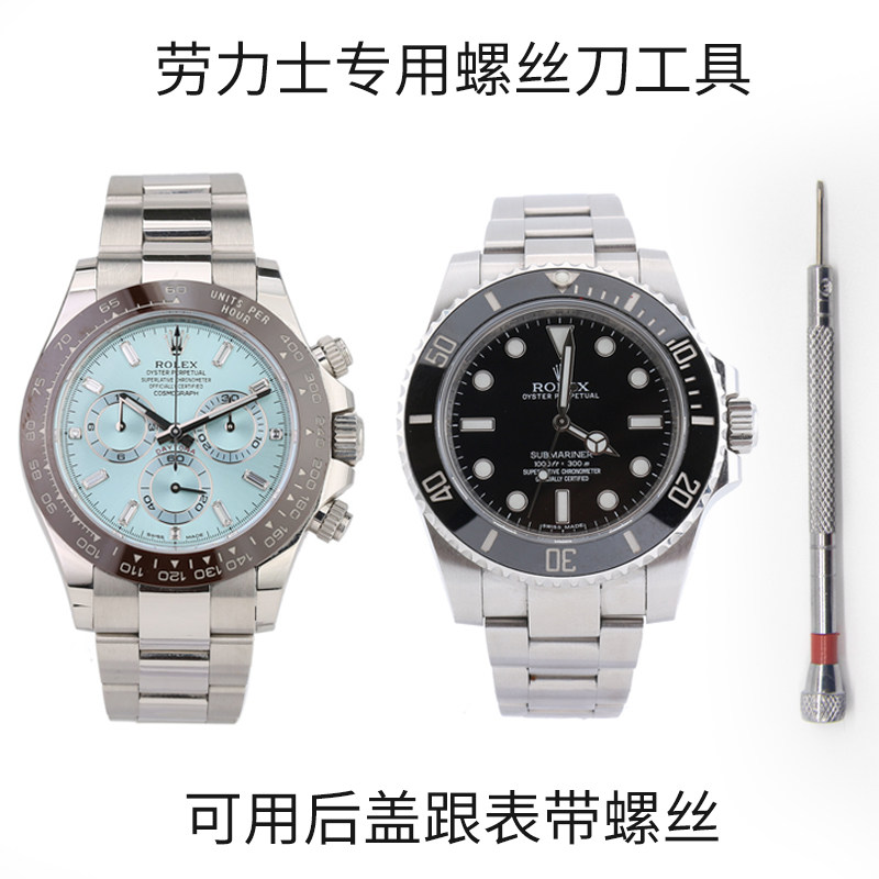 Screwdriver applicable Rolex detached steel band detached Meter Chain Adjuster with screw Screwdriver Hand Watch Tool