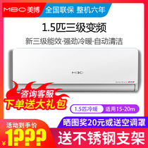 MBO Meibo air conditioner inverter 1 5 hp 2P3 hp cold and warm wall mounted power saving bedroom home living room air conditioner hang up