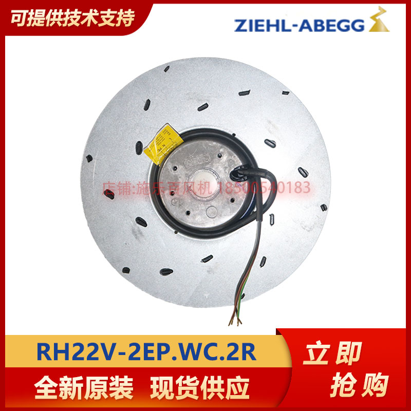 Ziehl-ABEGG inverter fan RH22V-2EP WC 2R precision air conditioning spare parts repair