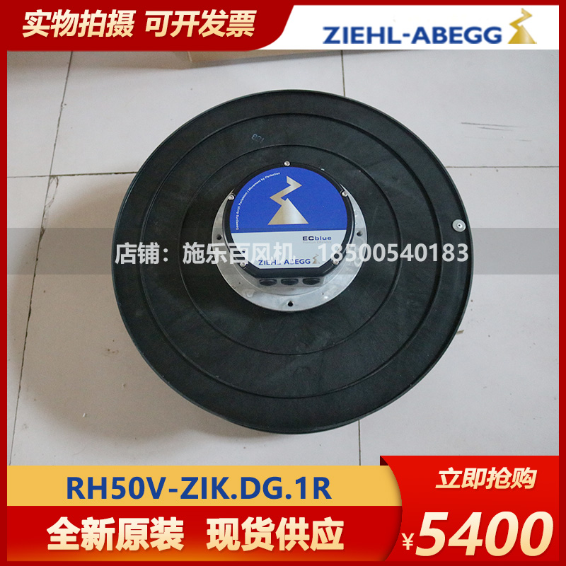 Centrifugal fan RH50V-ZIK DG 1R full catalog hundred ZIEHL-ABEGG precision air conditioning high quality cooling fan