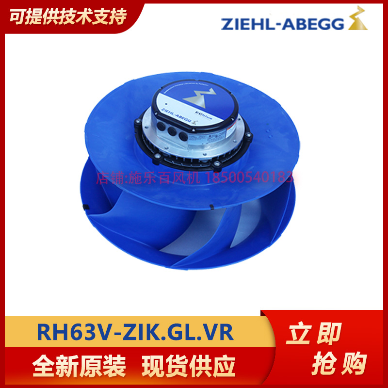 German EC energy saving centrifugal fan RH63V-ZIK GL VR New original full record 100 heat dissipation ventilation fan