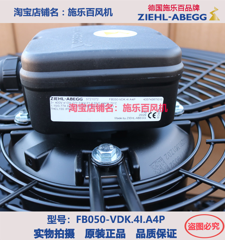 German ZIEHL-ABEGG Full recording 100 new original set axial FB050-VDK 4I A4P cooling fan