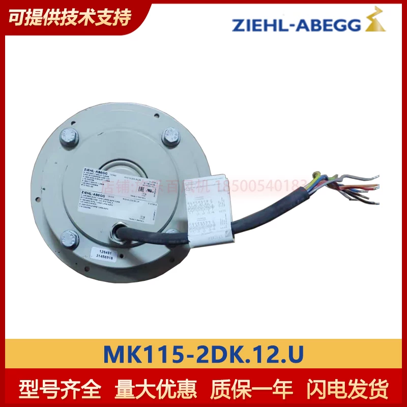 Двигатель MK115-2DK.12.U новый оригинальный ZIEHLABEGG полностью зарегистрированный инверторная вентиляторная установка