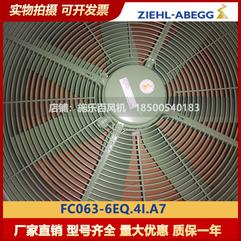 Xerox BaiZIEHL ABEGG axial fan FC063-6EQ.4I.A7 Germany original inverter fan