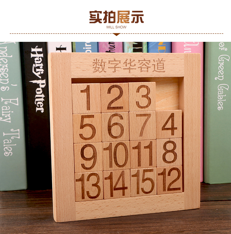 Con đường kỹ thuật số Huarong Đồ chơi giáo dục Câu đố Trẻ em Học sinh Tư duy đào tạo Đồ chơi Trí thông minh Đồ chơi người lớn đồ chơi cho bé trai