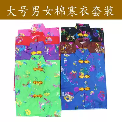Zhongyuan Festival sent cold clothes suit cotton clothes, sacrifices to ancestors on the grave gold yuan treasure winter clothes Festival