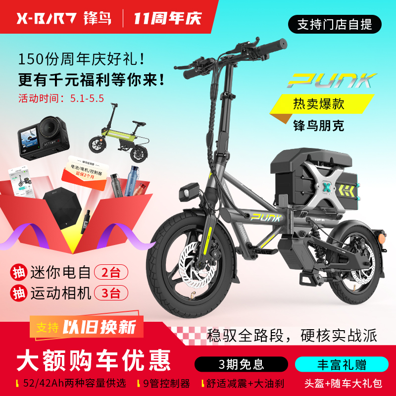 Fengniao Punk Punk Foldable Ultra-Light Long-Lasting Portable Mini Electric Bicycle for Professional Delivery Riders