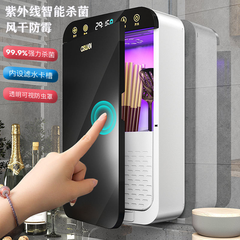 Smart chopsticks disinfection machine kitchen small with air dryer Jane All storage box UV chopsticks tube wall-mounted