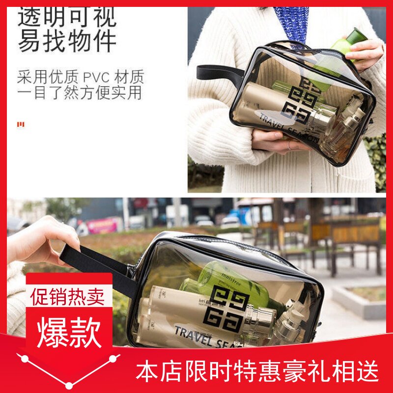 Makeup bag large capacity waterproof transparent wash bag to collect handbag travel travel and bath collection package
