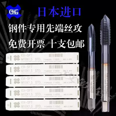 Japan OSG cobalt plating tip machine with screw tapping black screw tapping EX-SUS-POT M2345M6M12