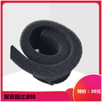 Polyurethane filter cotton fan dust filter sponge pressure transformer coarse hole filter cotton 20-100MM thick