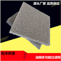 10MM battery foam Nickel each aperture foam Nickel filter foam Nickel filter capacitor foam Nickel TEH