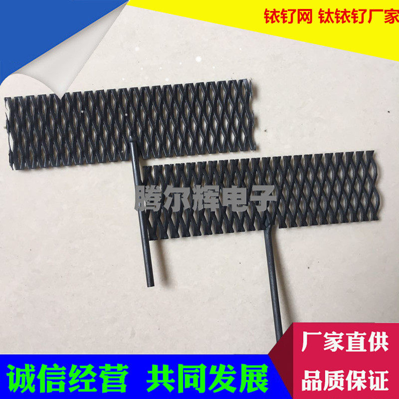 Ruthenium-Iridium-titanium electrode Sewage treatment MMO high efficiency experimental electrode DSA anodized iridium-plated ruthenium-titanium mesh High iridium mesh