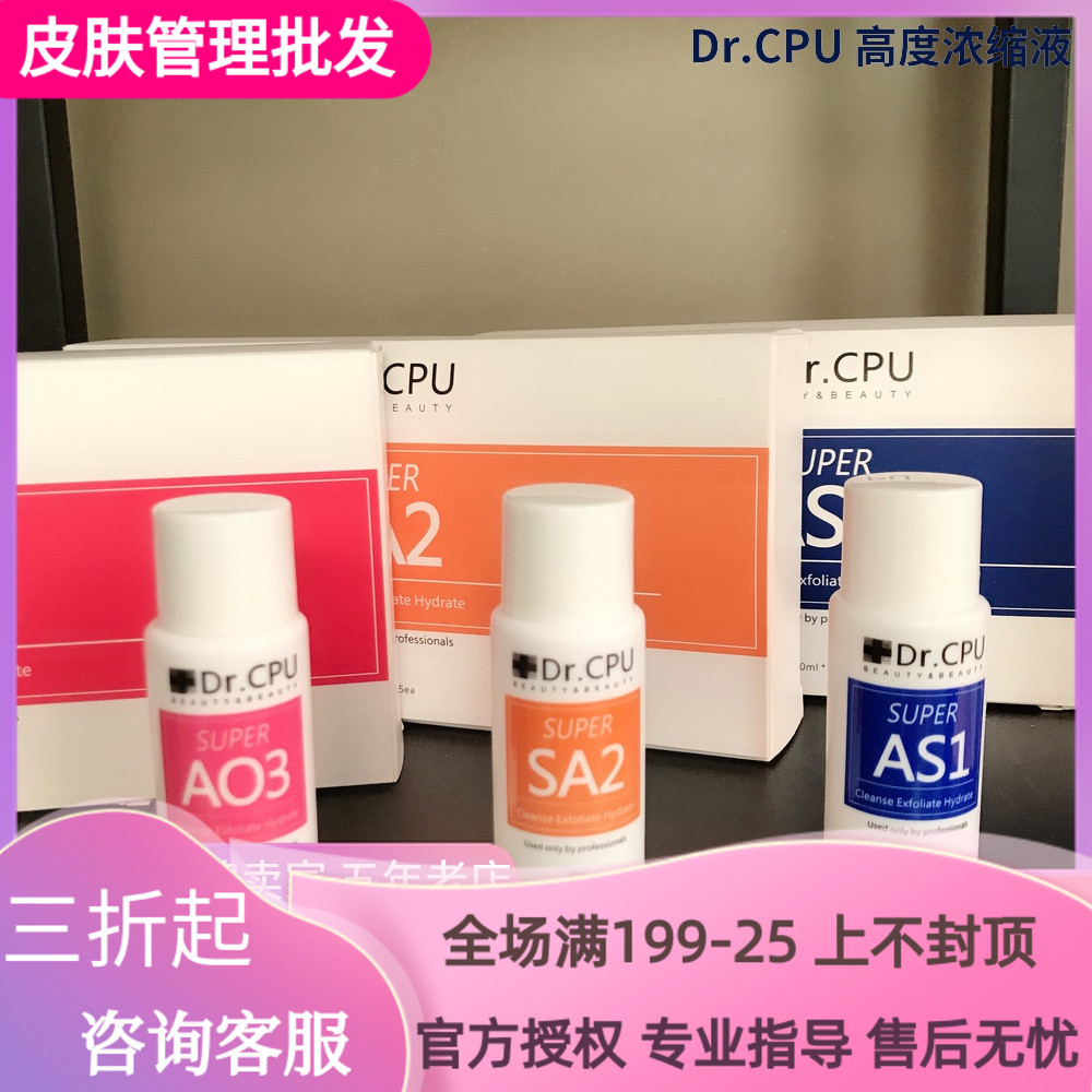 South Korea Dr CPU Small Bubble Concentrated Solution Water Deep Sink Clean Small Steam Bubble Original Liquid Water Yard special liquid