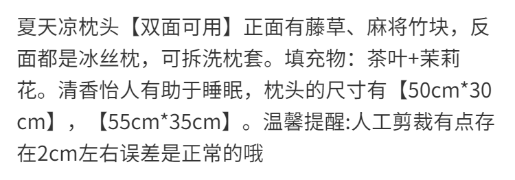 夏天凉藤枕头枕套双面冰丝枕竹席成人麻将枕