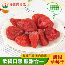 Dried strawberry fruit freeze-dried preserves childrens dried fruit snacks baked sweet and sour large fruit bags individually packaged