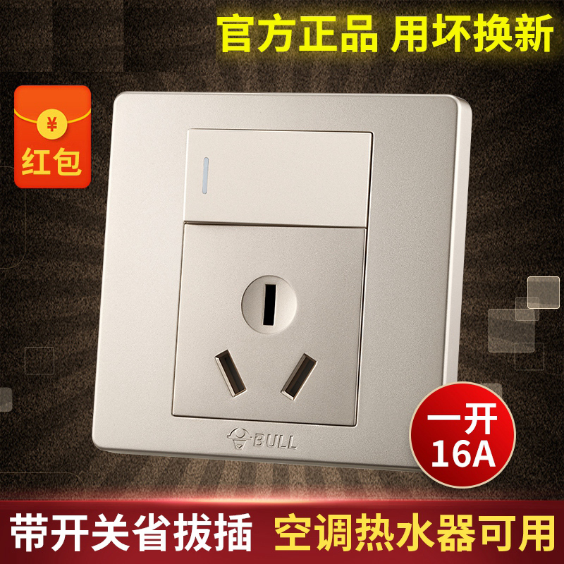 Bull open 3 holes 16a Air conditioning special socket High power 16 An triple eye electric water heater skewer seat with switch
