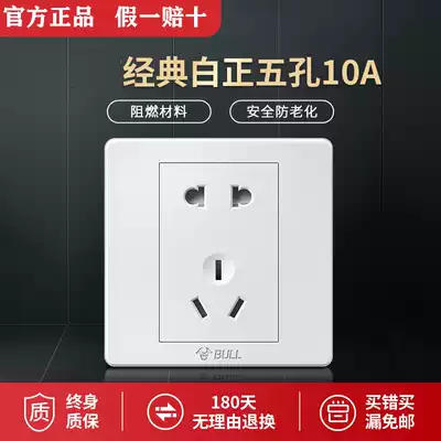 Bull decorative switch socket 86 type concealed wall upper power panel two or three eyes five holes 10A a 5 holes White
