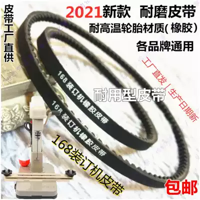 2021 GM Yunguang 168 electric binding machine black high temperature resistant wear tire rubber belt durable