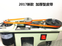 Liqiao Tianhong Dapeng Oujiang Qi Needle Yunguang 168 Electric Binding Machine Belt Accessories Transmission Tape Thickened Type