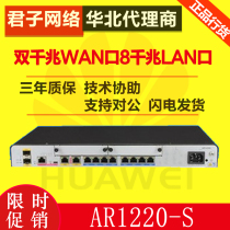 Huawei (Huawei) AR1220E-S 2Gigabit WAN 8 Gigabit LAN 2USB Enterprise Router