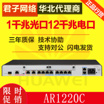 Huawei (Huawei)AR1220C enterprise network management router 2WAN Port 8LAN Port