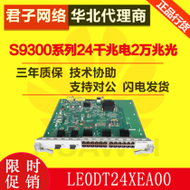 Huawei LE0DT24XEA00 S9300 series 24-port Gigabit port and 2-port 10 Gigabit board EA XFP